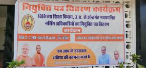 Newly appoint Nursing officers appointment letter's  distribution. 22-03-2026.