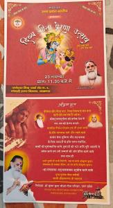 इसमें राष्ट्रीय स्वयं सेवक संघ (RSS) प्रमुख मोहन भागवत जी और मुख्यमंत्री श्री योगी आदित्यनाथ जी महाराज शामिल होंगे।  आज प्रातः 6 बजे  बी.आर.डी. मेडिकल कॉलेज के  25 विद्यार्थी  "जियो गीता" कार्यक्रम  में  सहभाग लेने के लिए लखनऊ  रवाना हुए।
प्रधानाचार्य  महोदय  ने सभी विद्यार्थियों को आशीर्वाद तथा यात्रा के लिए  शुभकामनाएं देते हुए बस को रवाना किया