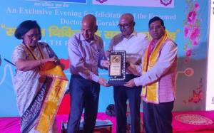 Purvanchal Gaurav Samman Samaroh